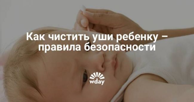 У ребёнка болит ухо: как и чем лечить в домашних условиях, первая помощь