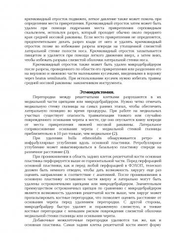 Как проходит реабилитация после септопластики носа