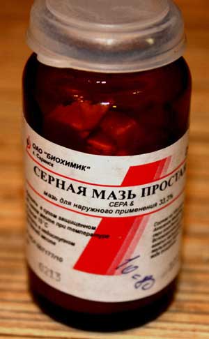 Серная мазь от прыщей