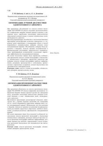 Лечение одонтогенного синусита верхнечелюстной пазухи