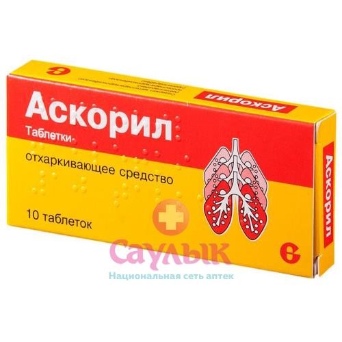 Аскорил (сироп): инструкция по применению, аналоги и отзывы, цены в аптеках россии