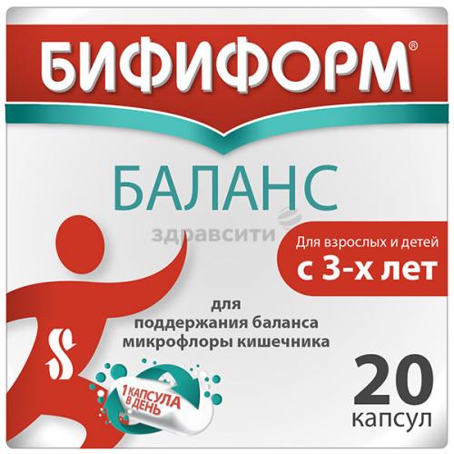Применение препарата бифиформ баланс
