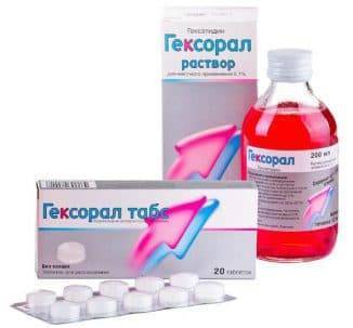 Гексорал для детей