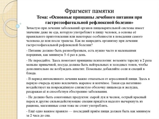 Medweb - диетический стол № 9 при бронхиальной астме