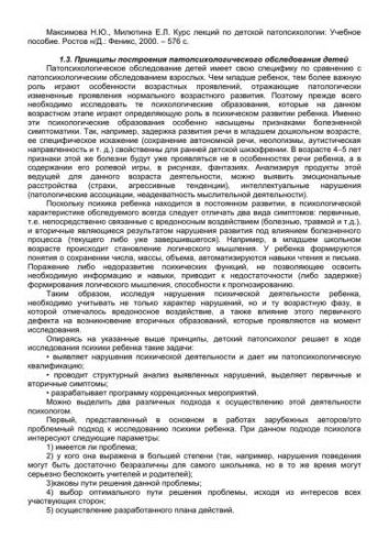 Диета для подростков и правильное питание
