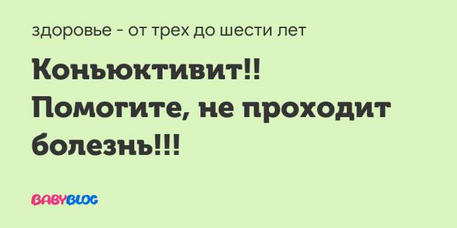 Тетрациклиновая мазь при конъюнктивите