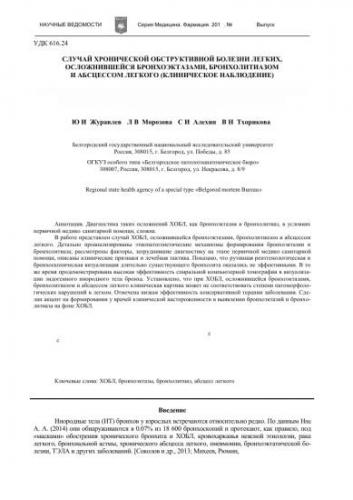Эмфизема буллезная мкб 10