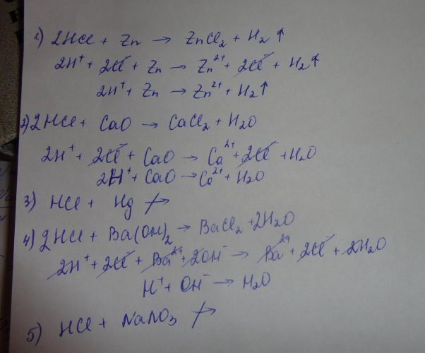 Соляная кислота - hydrochloric acid