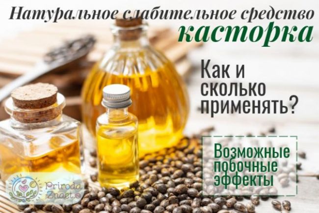 Лучшее слабительное средство от запора