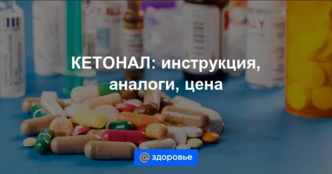 Артрум – инструкция по применению, показания, дозы