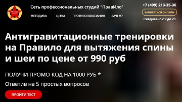Лфк при сколиозе – вылечи болезнь своими силами