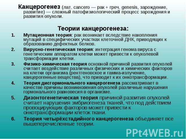 Опухоль