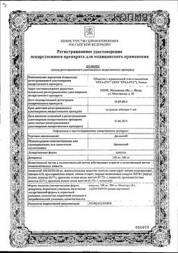 Таблетки 100 мг и 200 мг дилакса: инструкция по применению