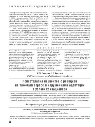 Как формируется стресс: стадии
