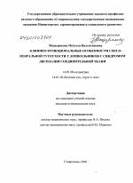 Нейросенсорная тугоухость (неврит слухового нерва): симптомы, лечение, диагностика, прогноз