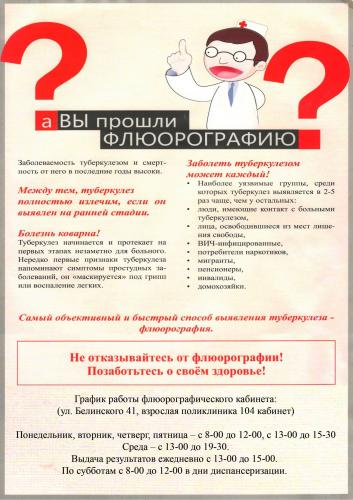 Нужно ли сдавать анализ на вич, спустя, сколько времени после контакта?