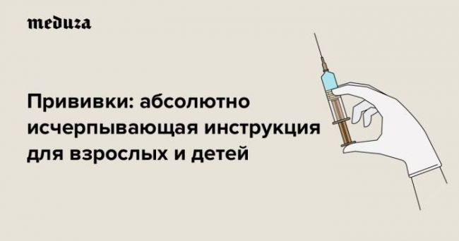 Календарь прививок для детей до 3 лет