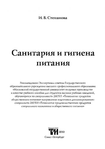 Кишечная палочка и другие бактерии данной группы как жители планеты «человек»