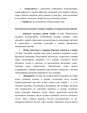 Лапароцентез: показания, подготовка, техника процедуры, результат и реабилитация