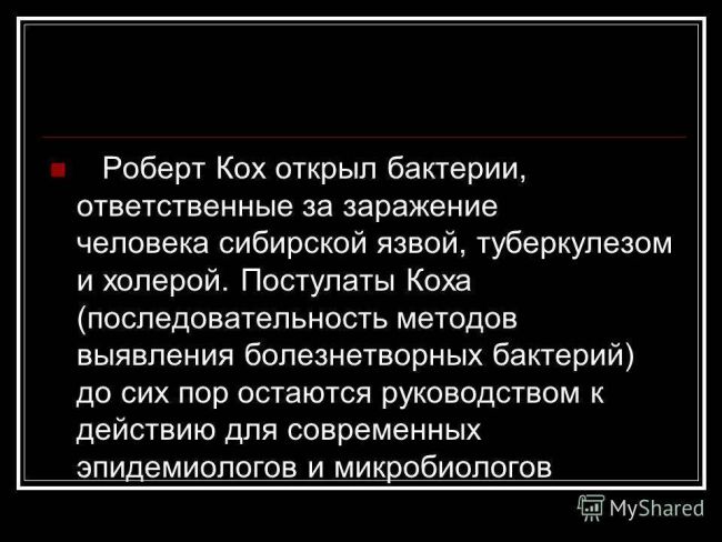 Туберкулёзные микобактерии: что такое палочка коха