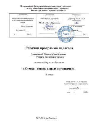 Царство бактерии (теория и практикум к экзамену по биологии)