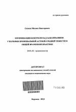 Кашель. причины, виды и лечение кашля