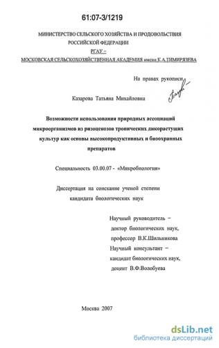 Грибы и бактерии
