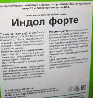 Индол форте: инструкция по применению и для чего он нужен, цена, отзывы, аналоги