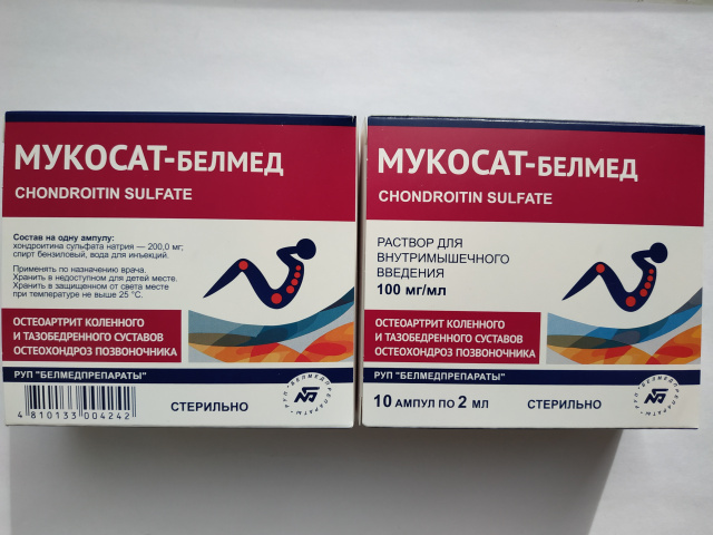 Когда назначаются уколы мукосат