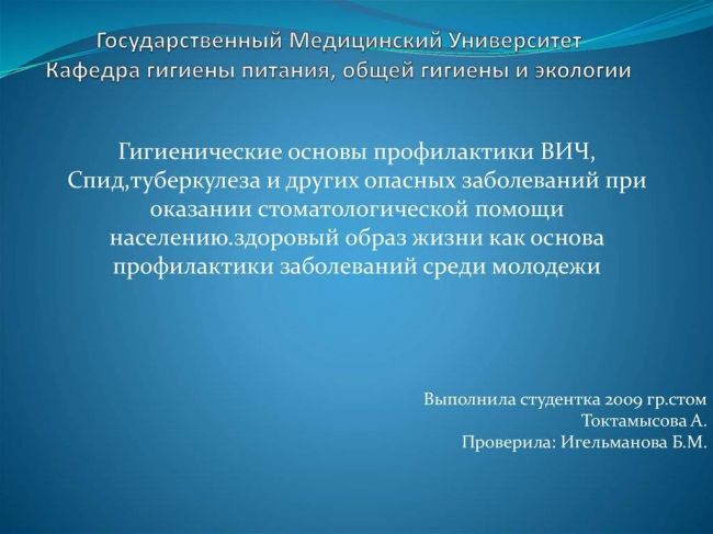 Туберкулез у взрослых