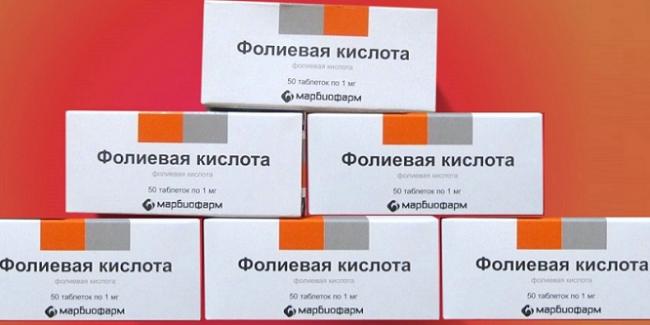 Фолиевая кислота при подготовке к беременности