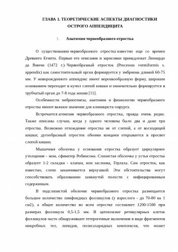 Что такое аппендицит, где находится, почему воспаляется? его симптомы и лечение.