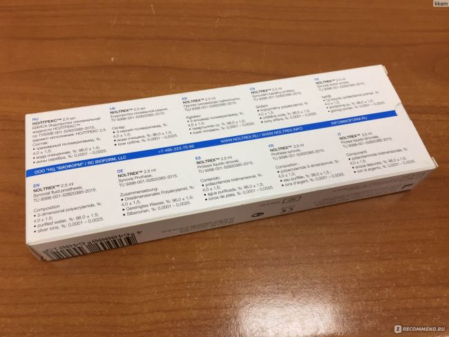 Нолтрекс инструкция по применению, состав, отзывы