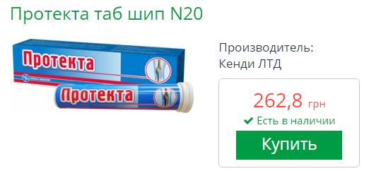 Протекта