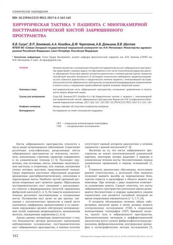 Причина образования спаек в кишечнике