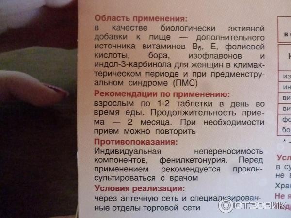 Циклим, эстровэл или феминал: что выбрать?