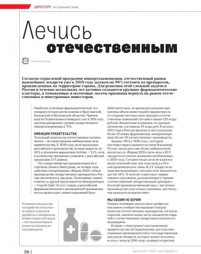 Мизопростол