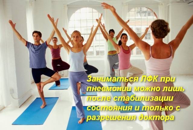 Особенности проведения массажа при пневмонии