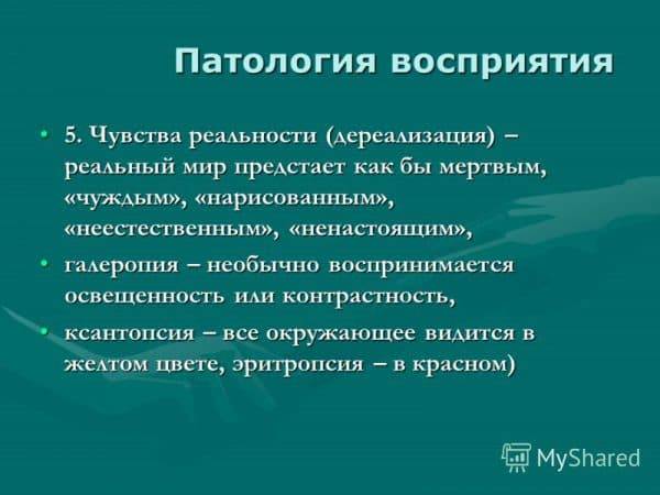Проверка цветоощущения по таблицам рабкина онлайн с ответами