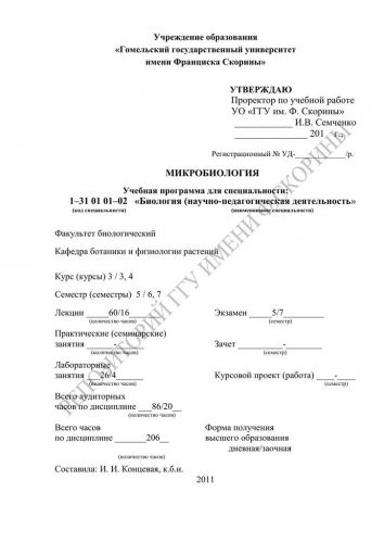 Польза и вред молочнокислых бактерий