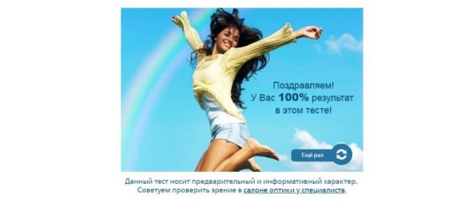 Как проверить остроту зрения в салоне оптики