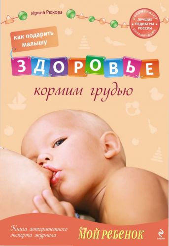 Чем кормить ребенка после рвоты