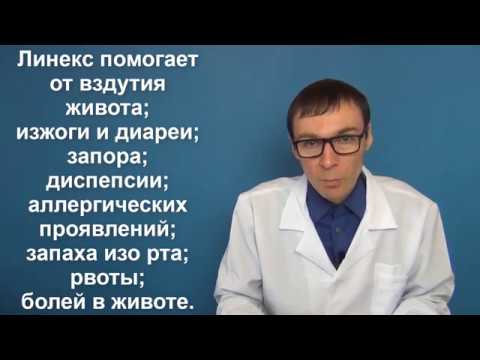 Линекс — какие есть аналоги подешевле