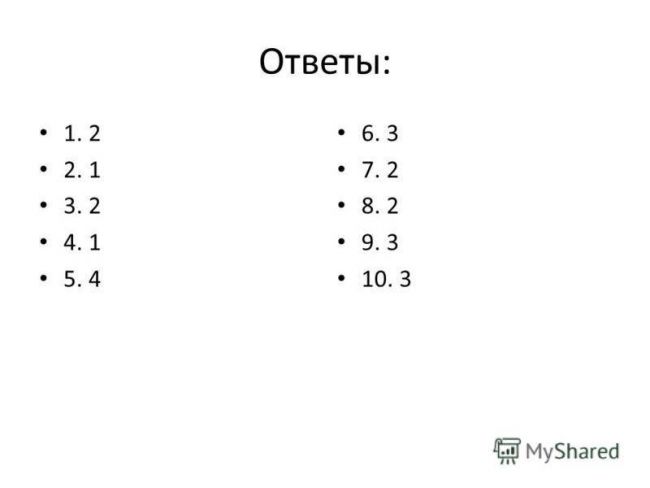 Презентация по окружающему миру на тему " царство живой природы. бактерии" ( 2 класс)