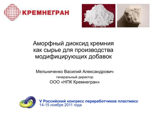 Оксид кремния применение. диоксид кремния