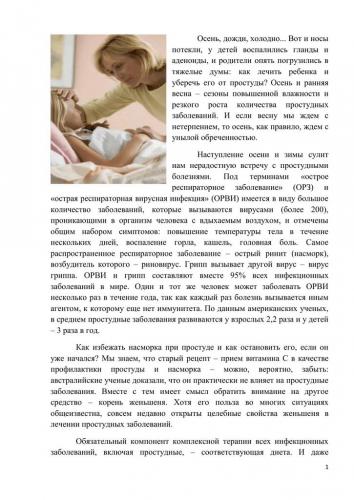 Как отличить вирусную инфекцию у ребенка от бактериальной: при конъюнктивите, отличия от простуды и ангины, пневмонии и менингита
