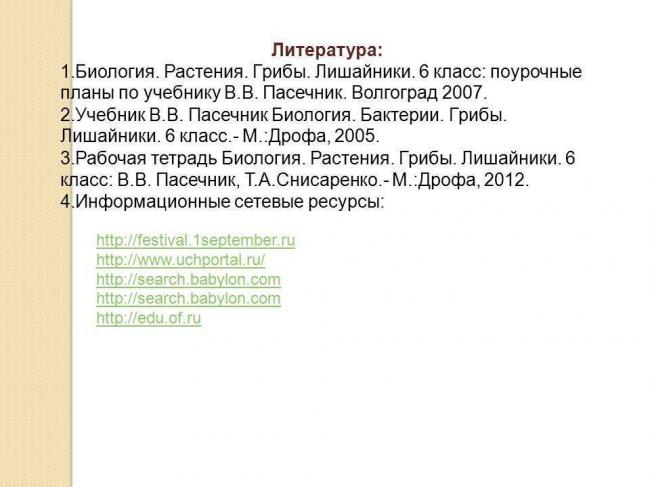 Особенности днк в клетках бактерий