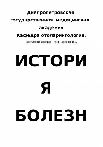 Лечение мастоидита – симптомы, что это такое, антибиотики при хроническом