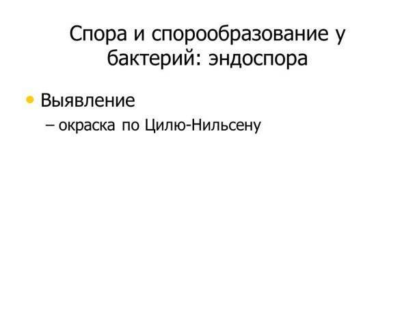 Гост 31747-2012 продукты пищевые. методы выявления и определения количества бактерий группы кишечных палочек (колиформных бактерий) / 31747 2012