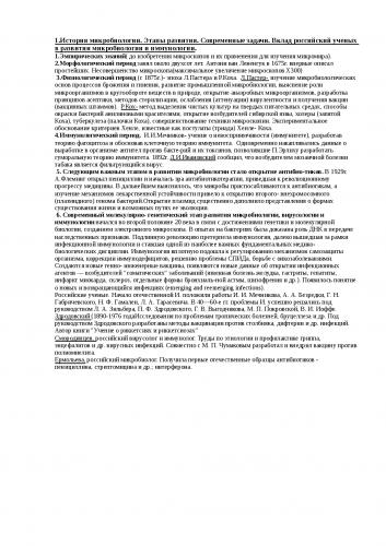 Грамотрицательные бактерии - gram-negative bacteria